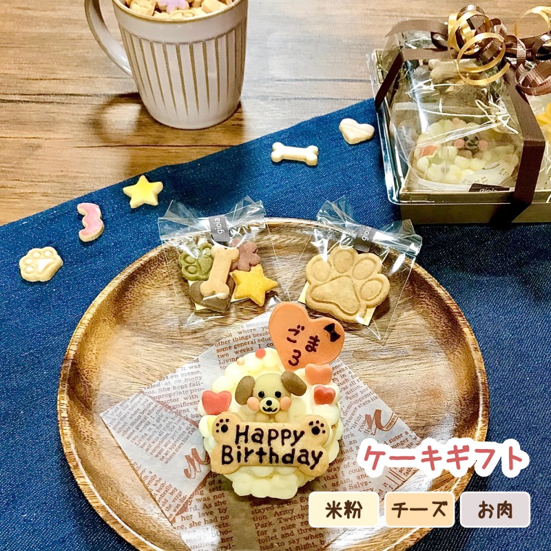 犬 ケーキ 誕生日  記念日ケーキ ストロベリー 犬用 猫用 誕生日ケーキ プレート付き