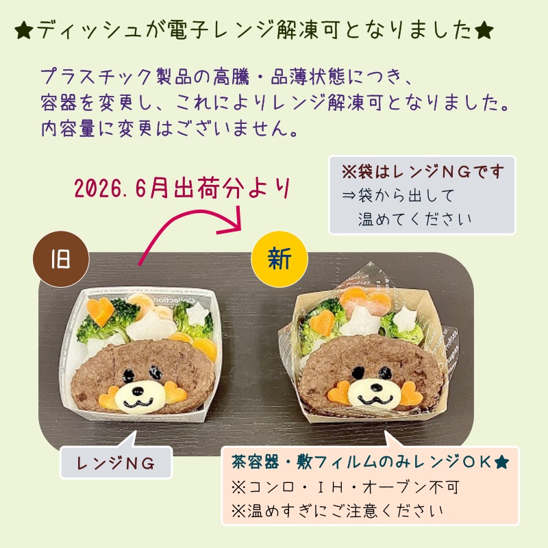 わんこギフトセット 選べるケーキとディッシュ（犬用ケーキ ご飯