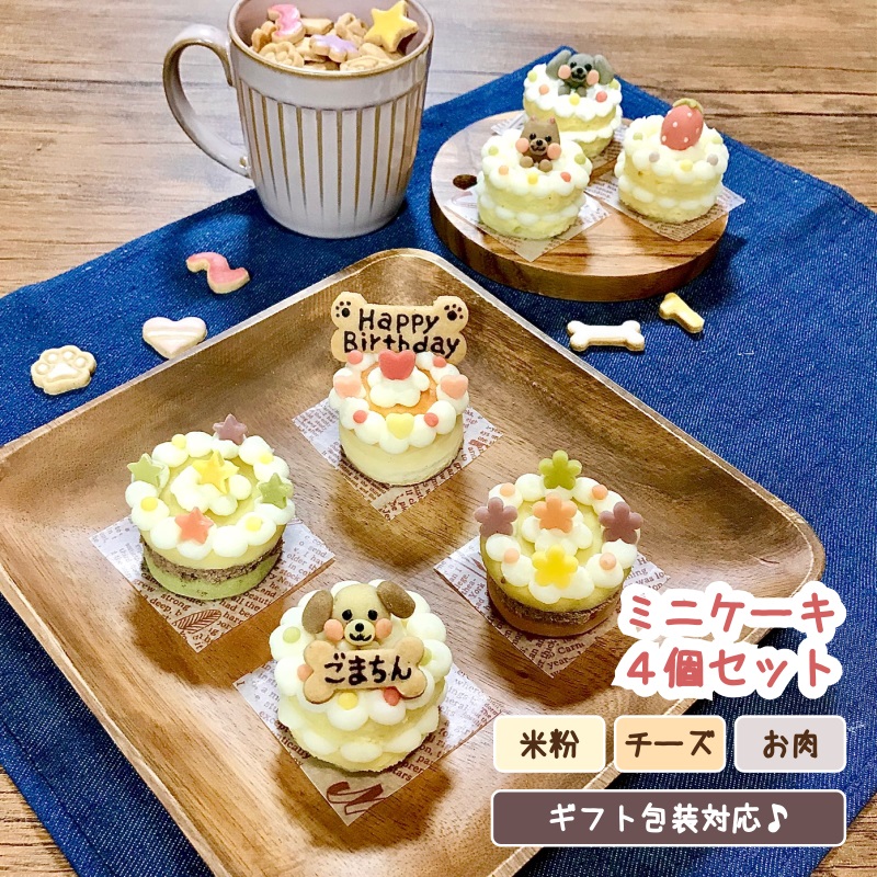 国産 無添加 手作り 犬用 バースデーケーキ 愛犬のお祝いケーキ 米粉豆腐クリーム