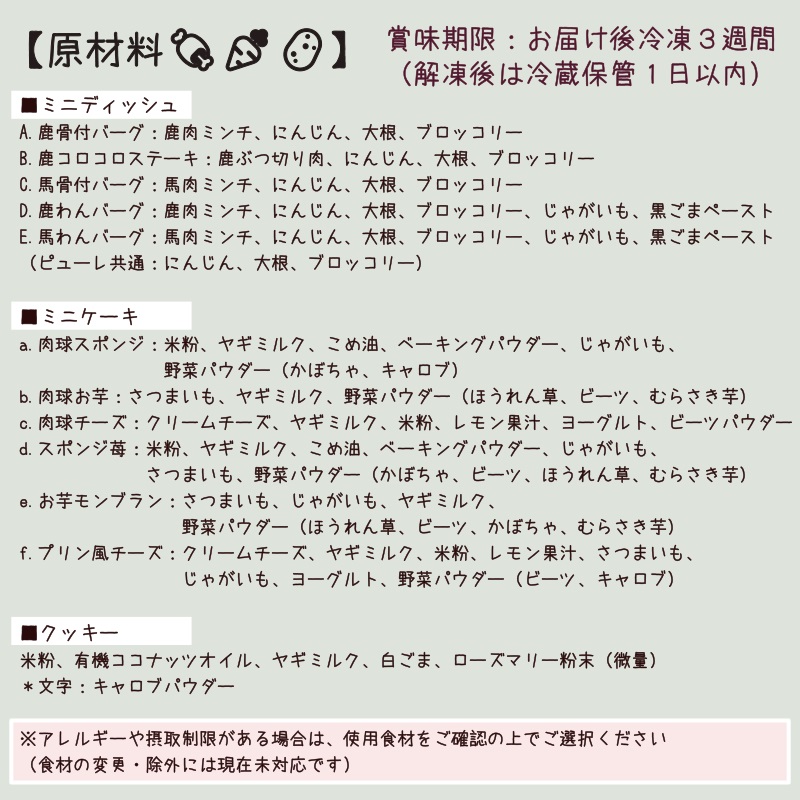 原材料