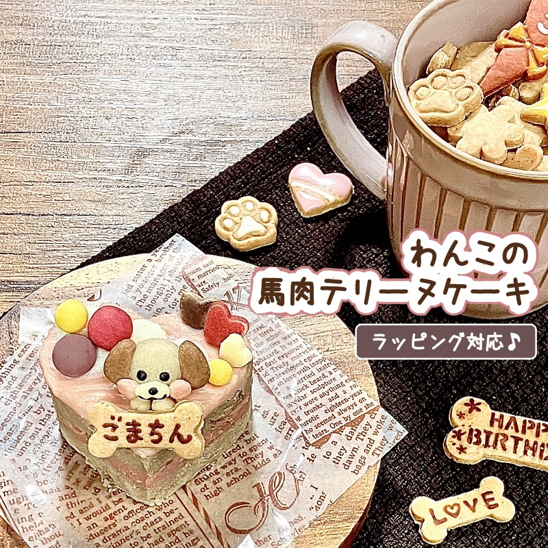 ♡ちびぐるみ♡ケーキわんちゃんセット♡ 楽天市場】ケーキセット（ペット・ペットグッズ）の通販