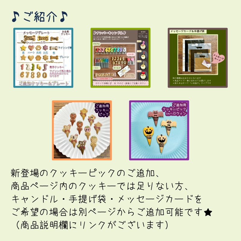 わんこ米粉クッキー袋ギフト ミルク＆お野菜 (犬用 セミオーダー 名入れ ご褒美 誕生日 イベント)｜gioiawanko｜06