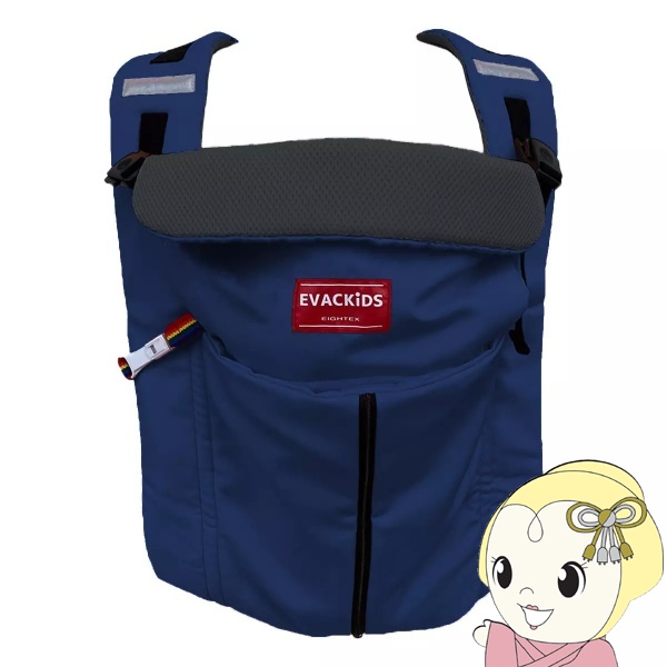 抱っこ紐 新生児から使える避難用5WAYキャリー 日本エイテックス EVACKiDS エバキッズ ネイビー 防災グッズ 01 171 NV :01 171 NV:ぎおん