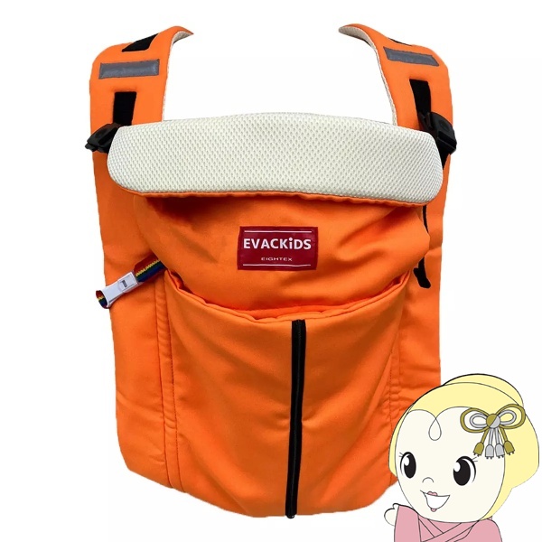 抱っこ紐 新生児から使える避難用5WAYキャリー 日本エイテックス EVACKiDS エバキッズ オレンジ 防災グッズ 01 171 OR :01 171 OR:ぎおん