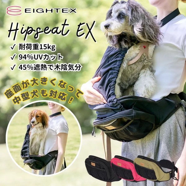 ヒップシートEX キャメル 日本エイテックス お散歩ポーチ 抱っこ 犬