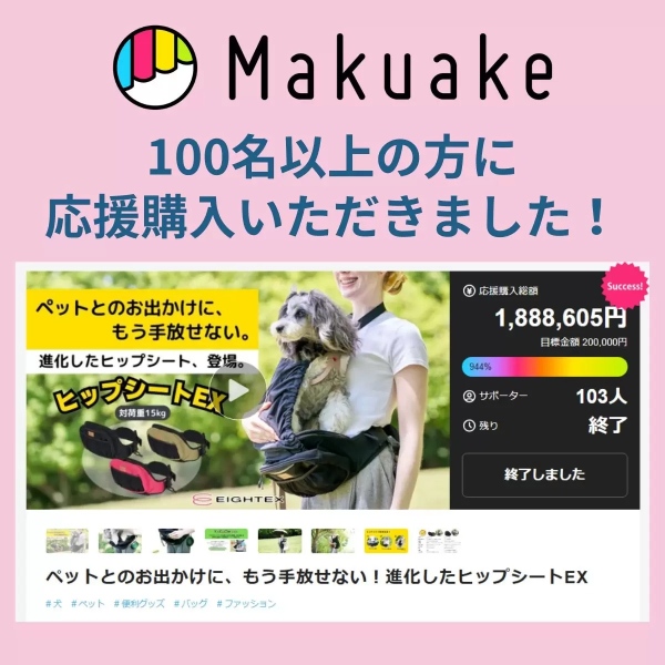 ヒップシートEX キャメル 日本エイテックス お散歩ポーチ 抱っこ 犬