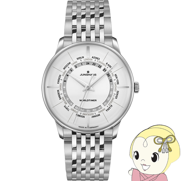 [予約]ユンハンス JUNGHANS 腕時計 Meister Worldtimer ワールドタイマー 自動巻 メンズ アナログ 027 3011 46