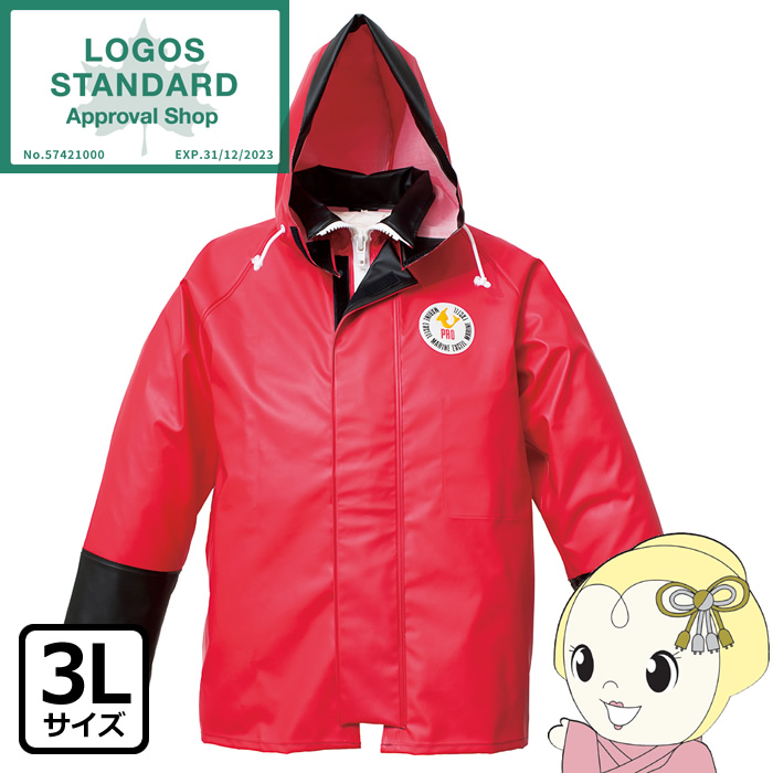 レインジャケット 防水 耐寒 水 ハイパーマリンエクセルプロ ジャケットレッド３Ｌ ロゴス LOGOS