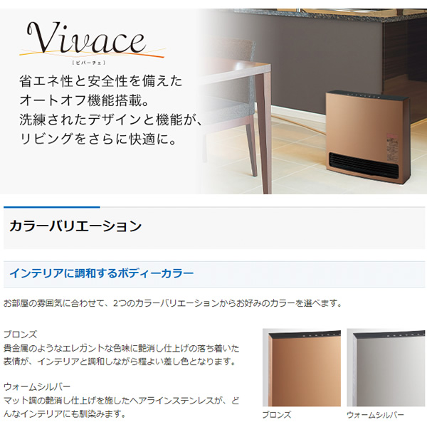 値下げ 新品 大阪ガスのガスファンヒーターVivace(ビバーチェ 