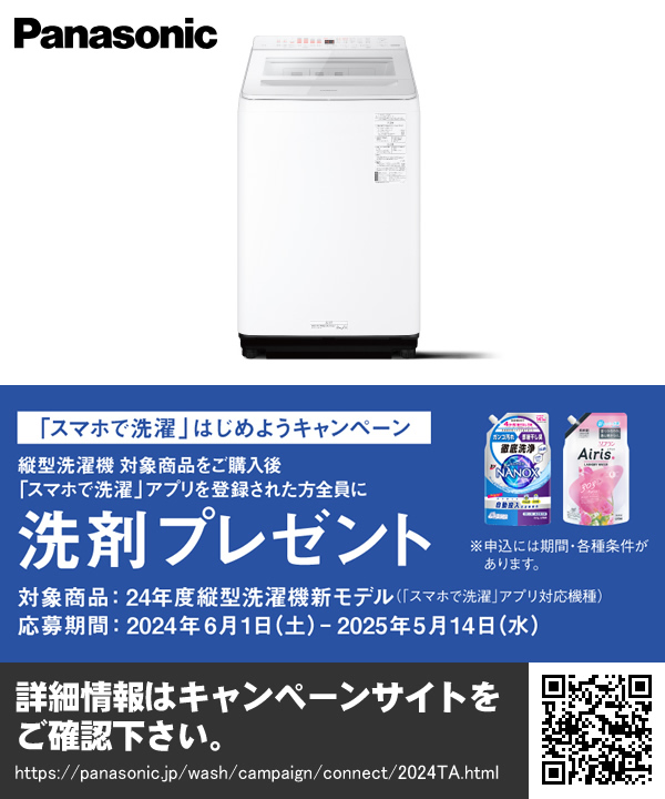 Panasonic 洗濯機 【標準設置費込】 縦型 パナソニック 縦型全 Panasonic 洗濯機 【標準設置費込】 縦型 パナソニック 縦型全