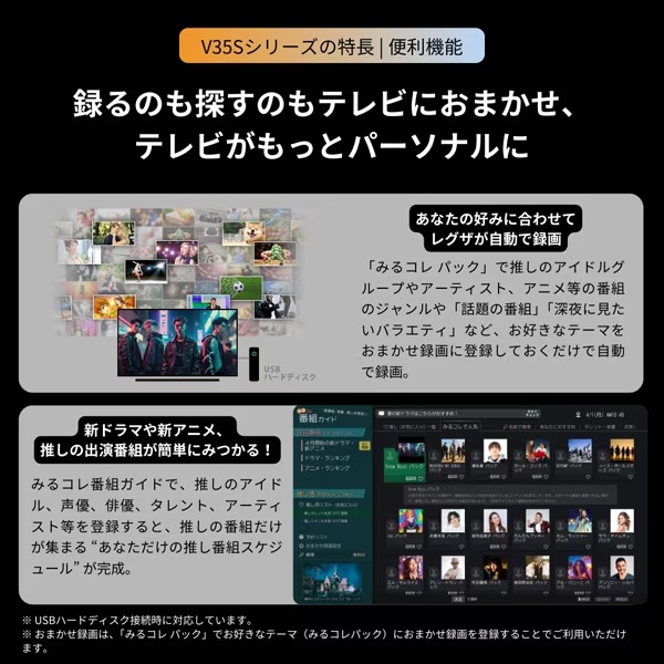 テレビ TVS REGZA 24インチ レグザ YouTube・Bluetooth対応 ハイビジョン液晶テレビ 24V型 24V35Sの画像