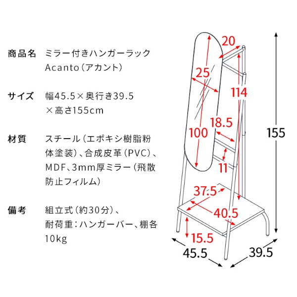 ハンガーラック Acanto（アカント） 宮武製作所 ミラー付き 棚付き 2KC-MR151 ブラック スタンドミラー コートハンガー | 宮武製作所 | 11