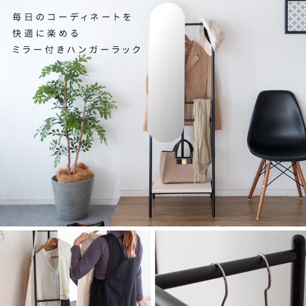 ハンガーラック Acanto（アカント） 宮武製作所 ミラー付き 棚付き 2KC-MR151 ブラック スタンドミラー コートハンガー | 宮武製作所 | 02