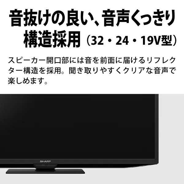 SHARP AQUOS 19インチ テレビ　 2T-C19GE1 SHARP AQUOS 2T-C19DE-W 19型テレビ