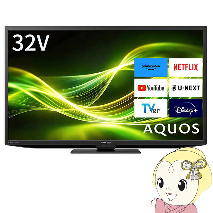 AQUOS 液晶テレビ 32V型 シャープ GF1/GF2ライン 高画質 高音質 ネット
