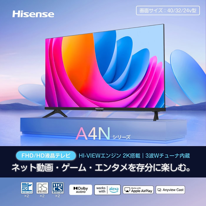 32型テレビスタンド（ハイセンス）のおすすめ人気商品一覧 通販