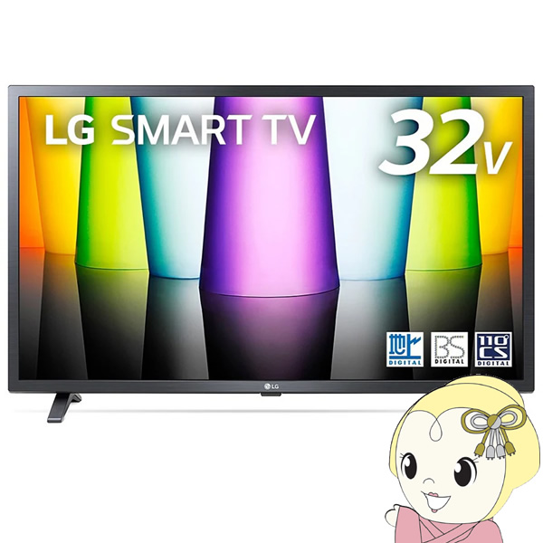 【新品・未開封】LG 32型スマートテレビ　32LX8000PJB Amazon.co.jp: LG 32型 2Kチューナー内蔵 液晶 テレビ