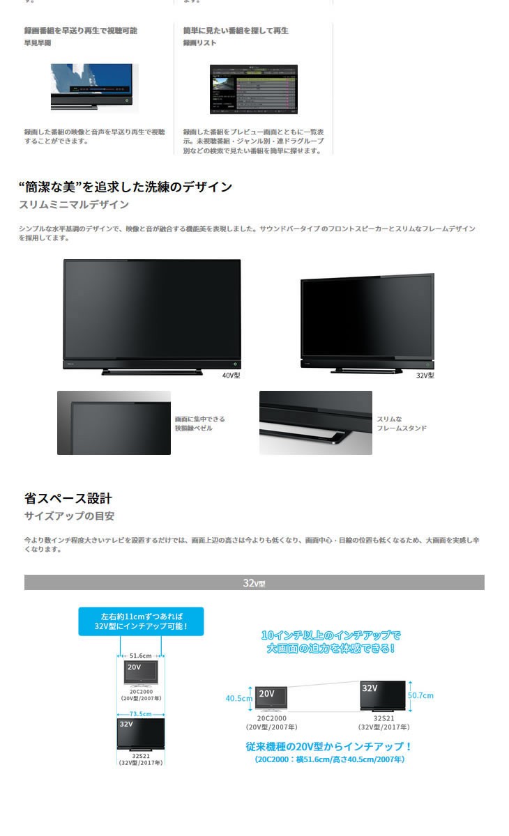 REGZA（レグザ） 32S21 東芝 S21シリーズ クリアダイレクトスピーカー