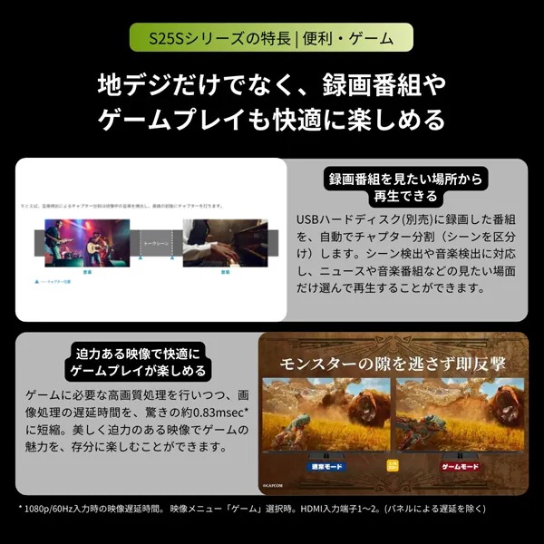 テレビ TVS REGZA 32インチ レグザ フルハイビジョン液晶テレビ 32V型 地デジビューティ搭載 32S25Sの画像