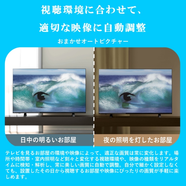 REGZA（レグザ） 液晶テレビ＋アンテナケーブル2mセット ハイビジョン