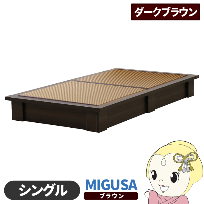 ��x�b�h�y���[�J�[�����z���{�� �Z�L�X�CMIGUSA��g�p �J���[�� �������Y�f�U�C����x�b�h ������� �V���O�� �_�[�N�u���E�� �F�V�؍H