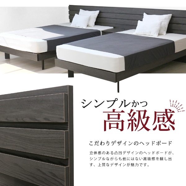 友澤木工 ベッド シングル ホテルスタイルベッド シンプル 高級感 友澤木工 ベッド シングル ホテルスタイルベッド シンプル 高級感