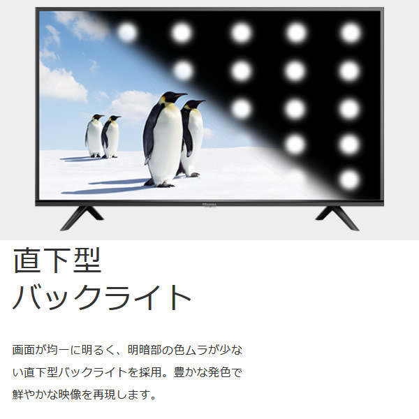 人気SALE大人気 ハイセンス 43F68E ぎおん - 通販 - PayPayモール 43V型 4K対応 フルハイビジョン 液晶テレビ 国産定番