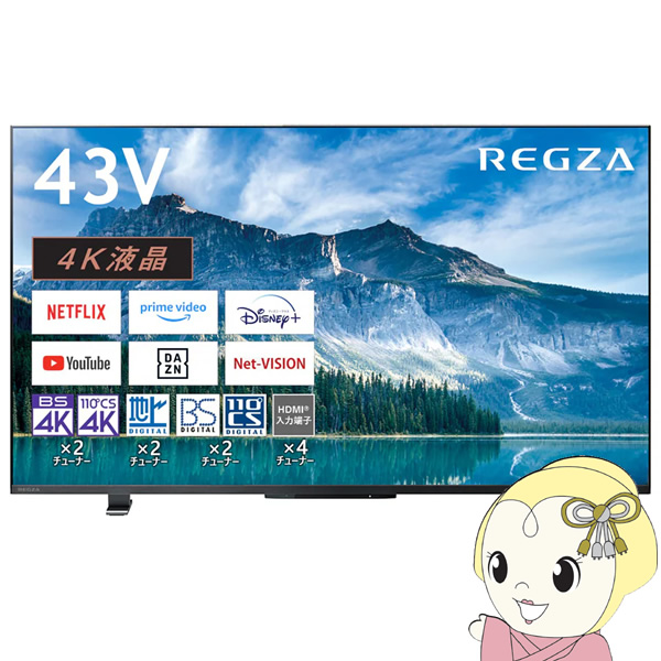 テレビ 東芝 43型 [43インチ] REGZA 4K液晶レグザ M550Mシリーズ