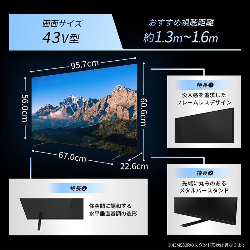 REGZA レグザ 4K液晶テレビ 43V型 TVS M5seriesM550R＜4K液晶