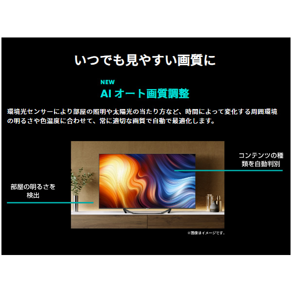 Hisense(ハイセンス) 4K液晶テレビ 43U7H ［43V型 /4K対応 /BS・CS 4K