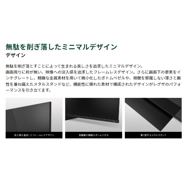 テレビ液晶テレビ 東芝 43型 REGZA 4Kチューナー内蔵 地上・BS・110度 