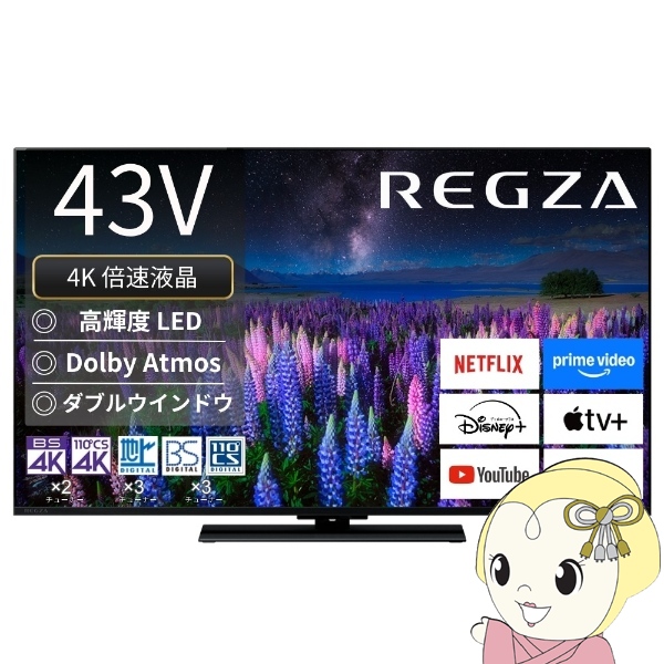 43型液晶テレビ 楽天市場】【推奨品】REGZA 43Z670N 43V型 4K対応 液晶テレビ