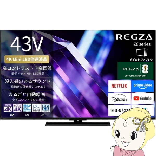 �e���r TVS REGZA 43Z890S 43V�^ 4K Mini LED�t���e���r �^�C���V�t�g�}�V�����ڒn��EBS�ECS 4K�`���[�i�[����