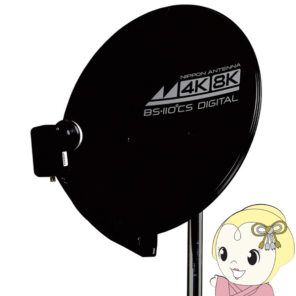 日本アンテナ 45cm型BS・110°CSアンテナ ブラック 45SRLB 日本アンテナ 45cm型BS・110°CSアンテナ ブラック 45SRLB