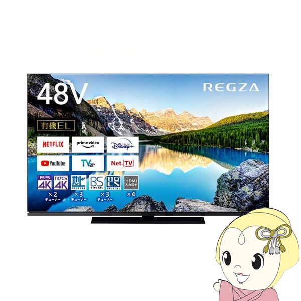 東芝 有機EL 4Kチューナー内蔵テレビ 48X8900L