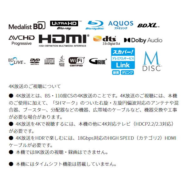 ブルーレイレコーダー SHARP シャープ AQUOS 4TB HDD 4Kチューナー内蔵 4B-C40EW3｜gion｜05