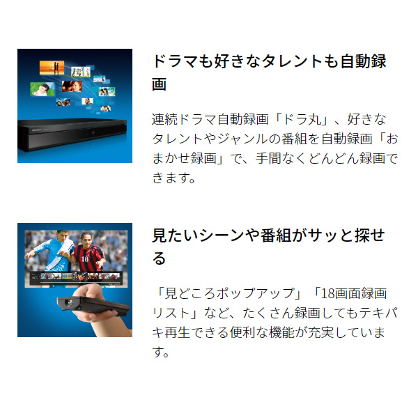 ブルーレイレコーダー SHARP シャープ AQUOS 6TB HDD 4Kチューナー内蔵 4B-C60ET3 | AQUOS | 03