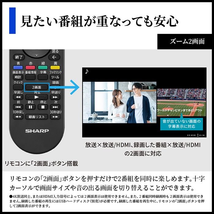 AQUOS 液晶テレビ 55V型 シャープ HN2ライン 高画質 高音質 ネット動画 