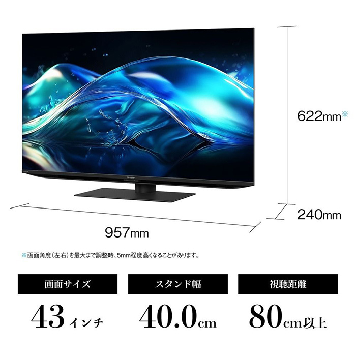 AQUOS 液晶テレビ 43V型 シャープ HN2ライン 高画質 高音質 ネット動画