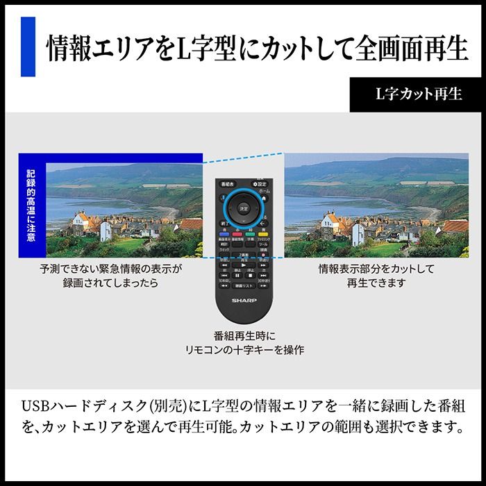 AQUOS 液晶テレビ 43V型 シャープ HN2ライン 高画質 高音質 ネット動画