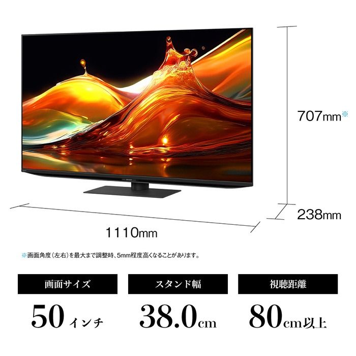 AQUOS 量子ドット／mini LEDテレビ 50V型 シャープ HP1／HP2ライン 高