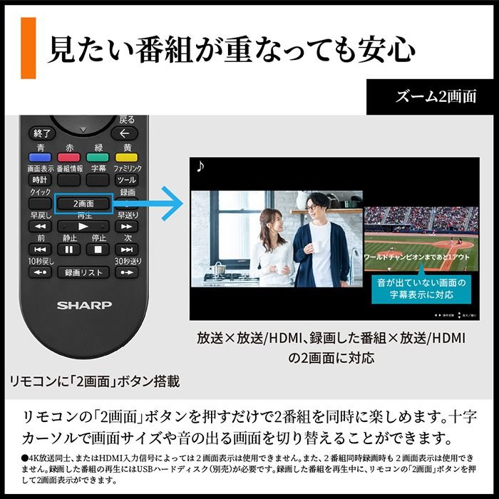AQUOS 【設置込】 量子ドット／mini LEDテレビ 65V型 シャープ HP1