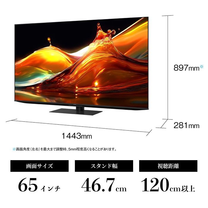 AQUOS 【設置込】 量子ドット／mini LEDテレビ 65V型 シャープ HP1