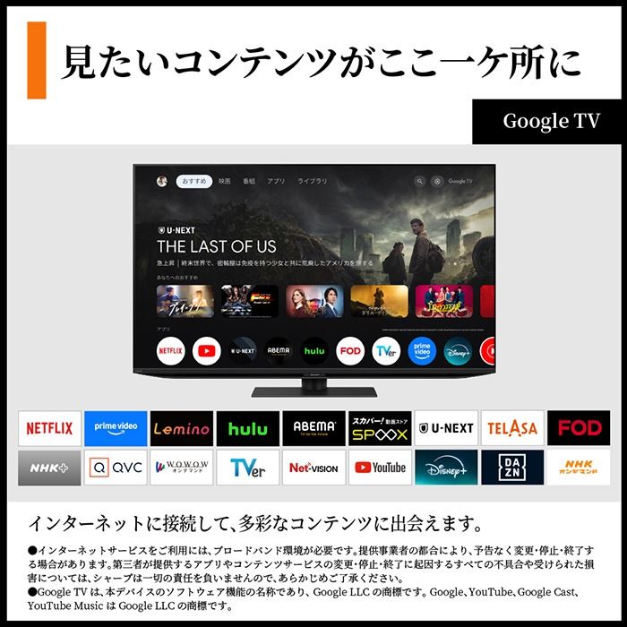 AQUOS 【設置込】 量子ドット／mini LEDテレビ 75V型 シャープ HP1