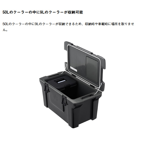 LOGOS（ロゴス） アウトドアクーラーコンボ（50L/9L） 50000197