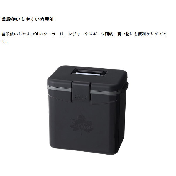 LOGOS（ロゴス） アウトドアクーラーコンボ（50L/9L） 50000197