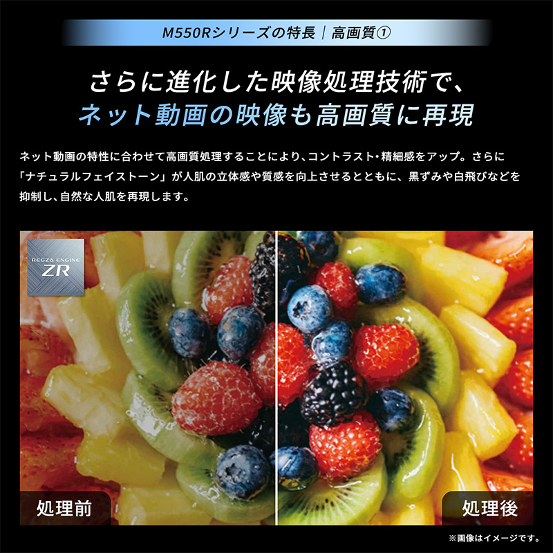 REGZA（レグザ） 4K液晶テレビ 50V型 TVS REGZA M5seriesM550R＜4K液晶