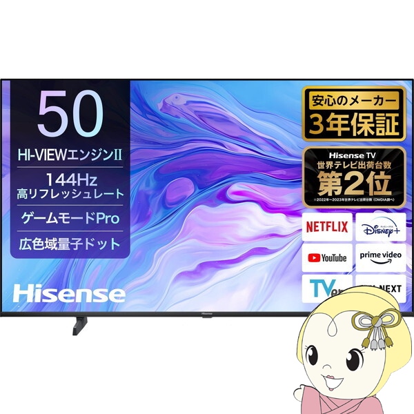 ハイセンス50インチ テレビの人気商品・通販・価格比較 - 価格.com