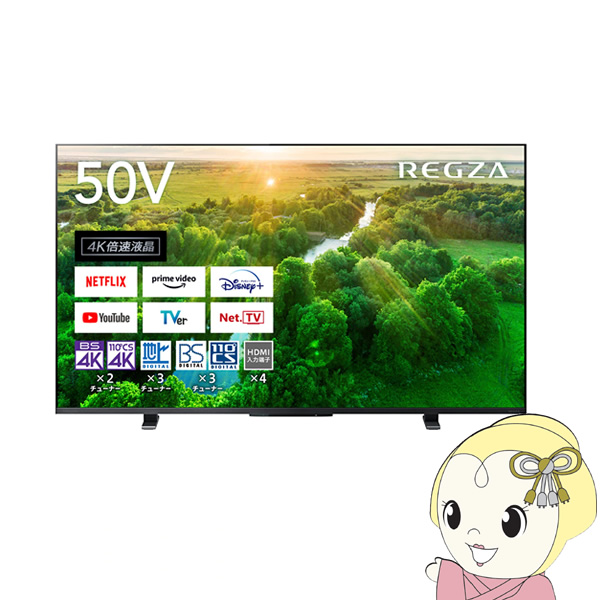 REGZA 50V型 C350M 4K液晶テレビ 法人向けレグザ C350M series 商品詳細｜TVS REGZA株式会社