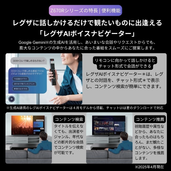 REGZA（レグザ） テレビ TVS REGZA 50V型 4Kチューナー内蔵 4K対応